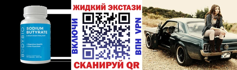 Бутират 1.4BDO  даркнет как зайти  Торопец  закладка 