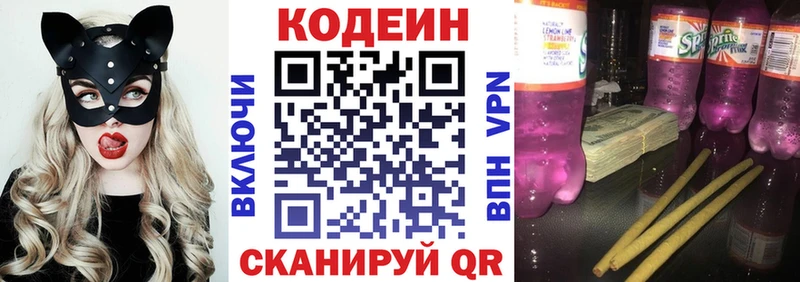 Codein Purple Drank  Торопец 