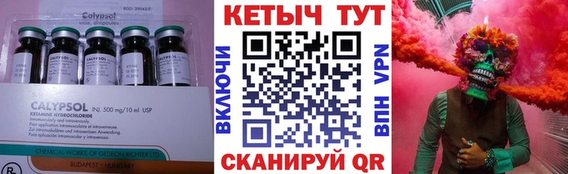 Кетамин ketamine  Торопец 