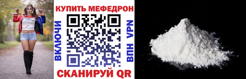 Мефедрон мяу мяу  купить наркоту  blacksprut рабочий сайт  Торопец 